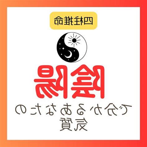 陽 陰 性格